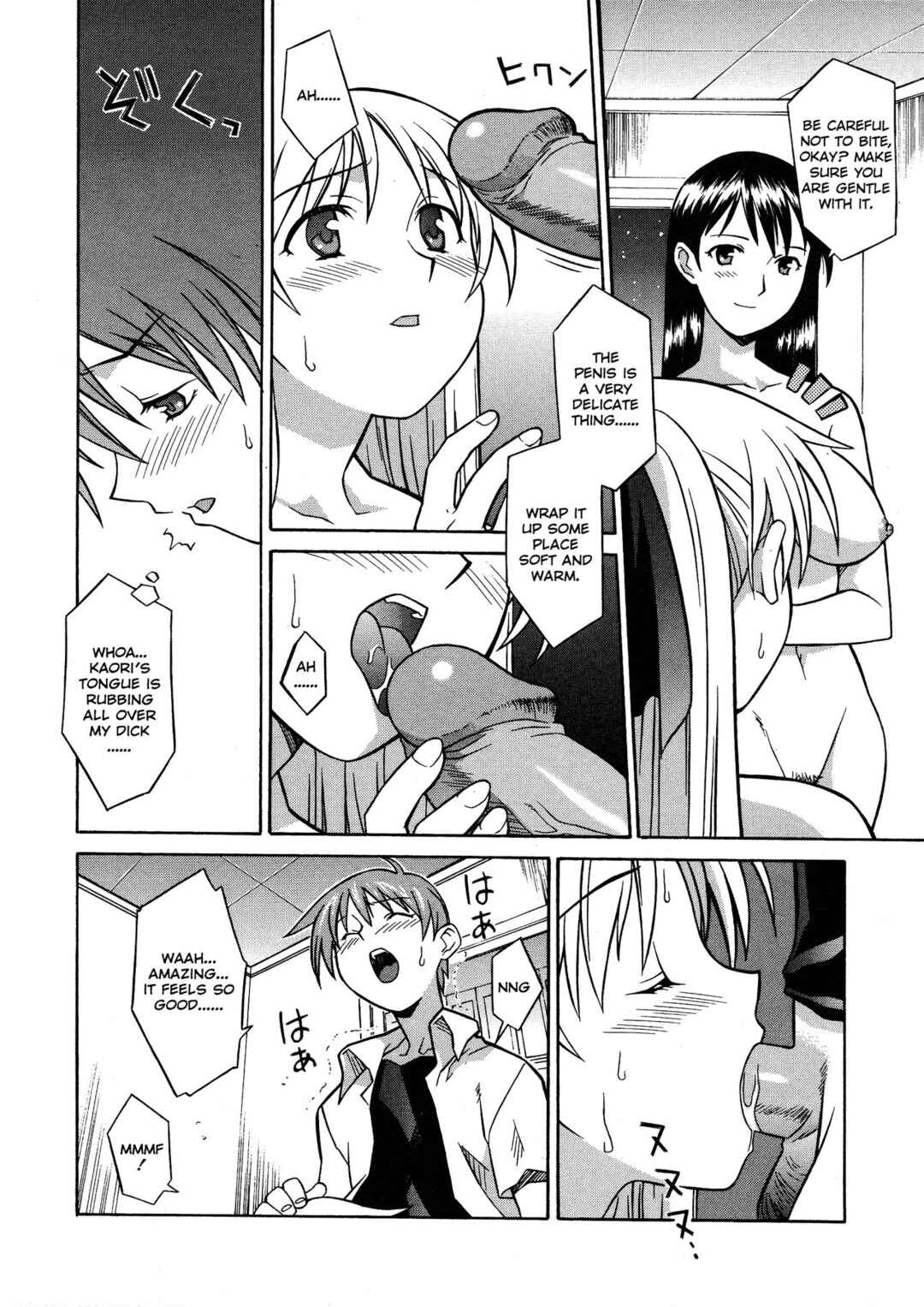 Page 12 Chapter 2 Please Miss Yuri