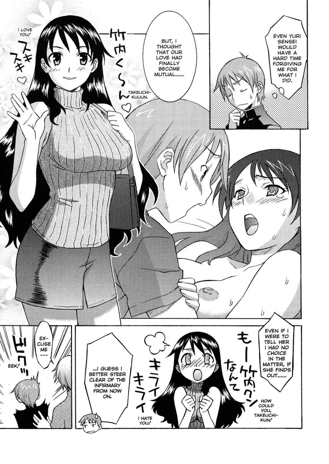 Page 3 Chapter 5 Please Miss Yuri