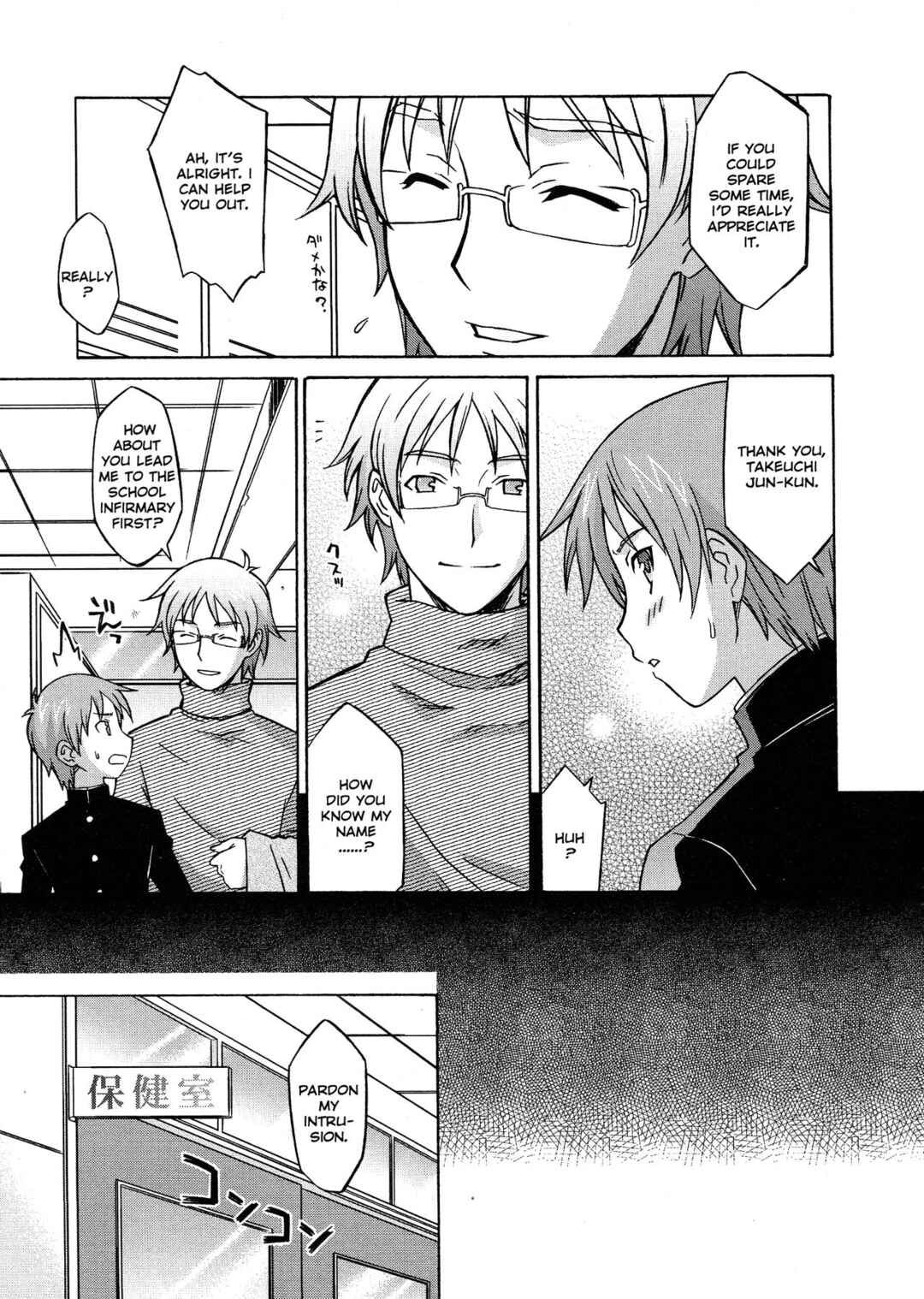 Page 5 Chapter 5 Please Miss Yuri