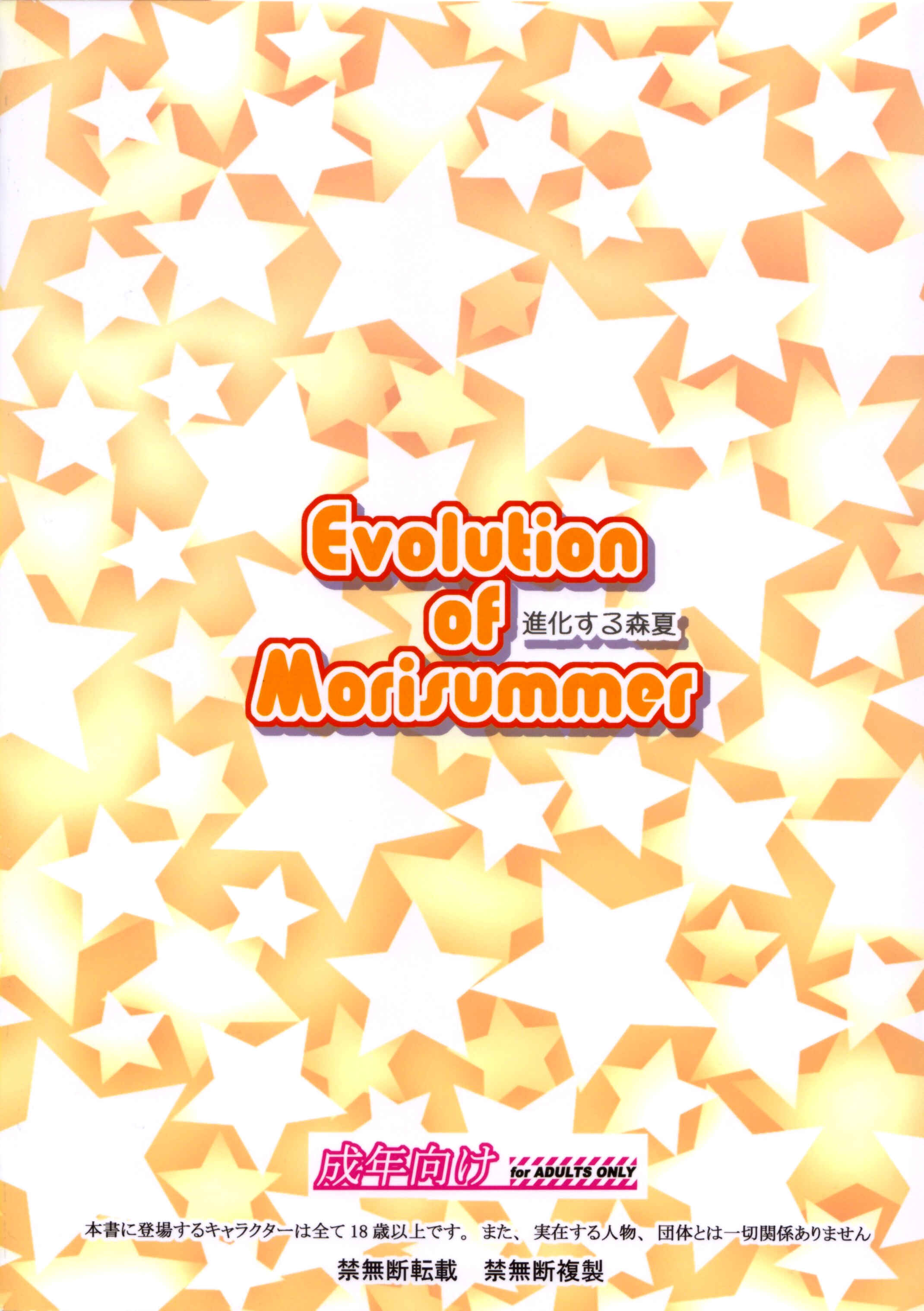 Page 22 Chapter Unknown_e0ed Chuunibyou demo Koi ga Shitai! - Evolution of Morisummer (Doujinshi)