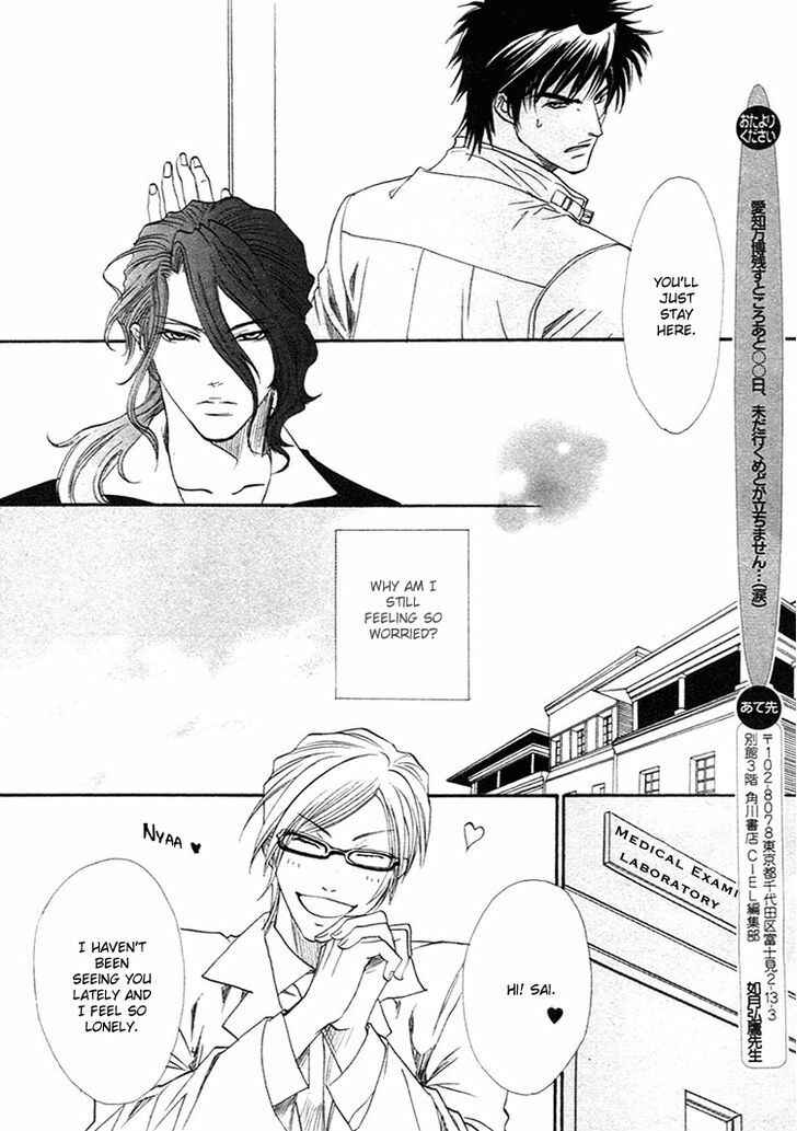 Page 18 Chapter 2 BLOOD+ - Yakou Joushi