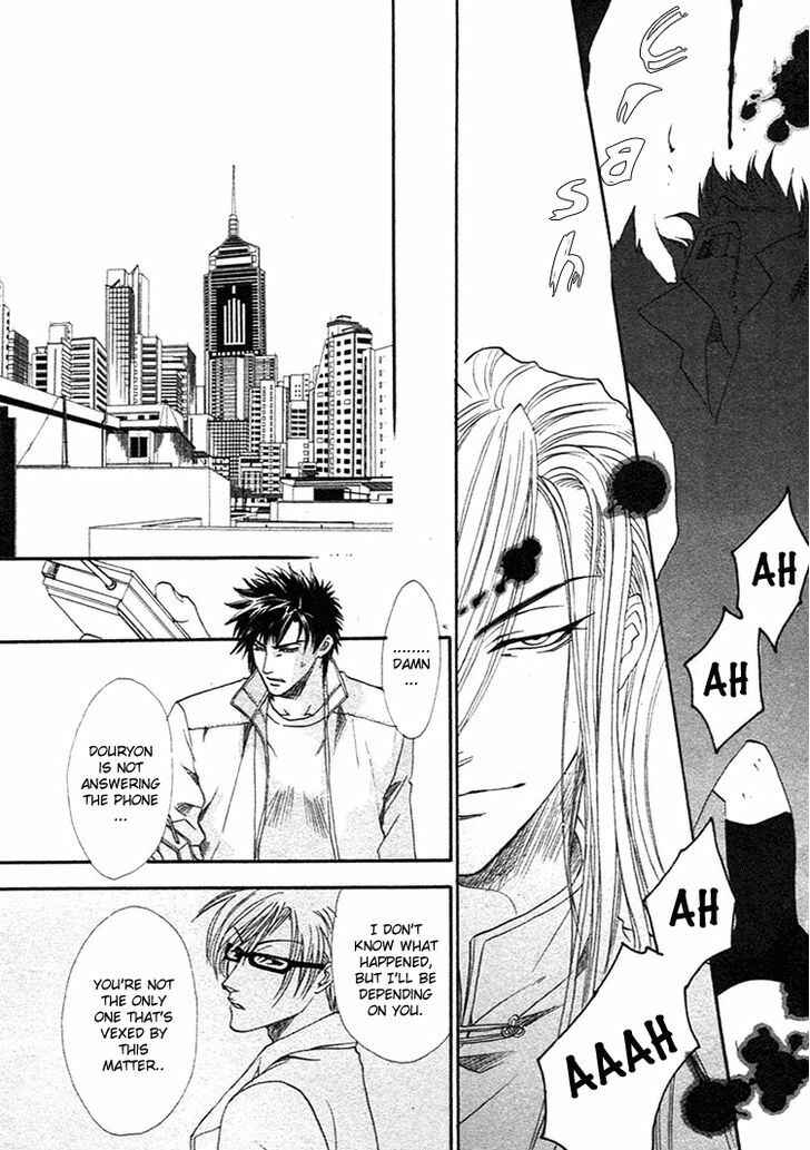 Page 25 Chapter 2 BLOOD+ - Yakou Joushi