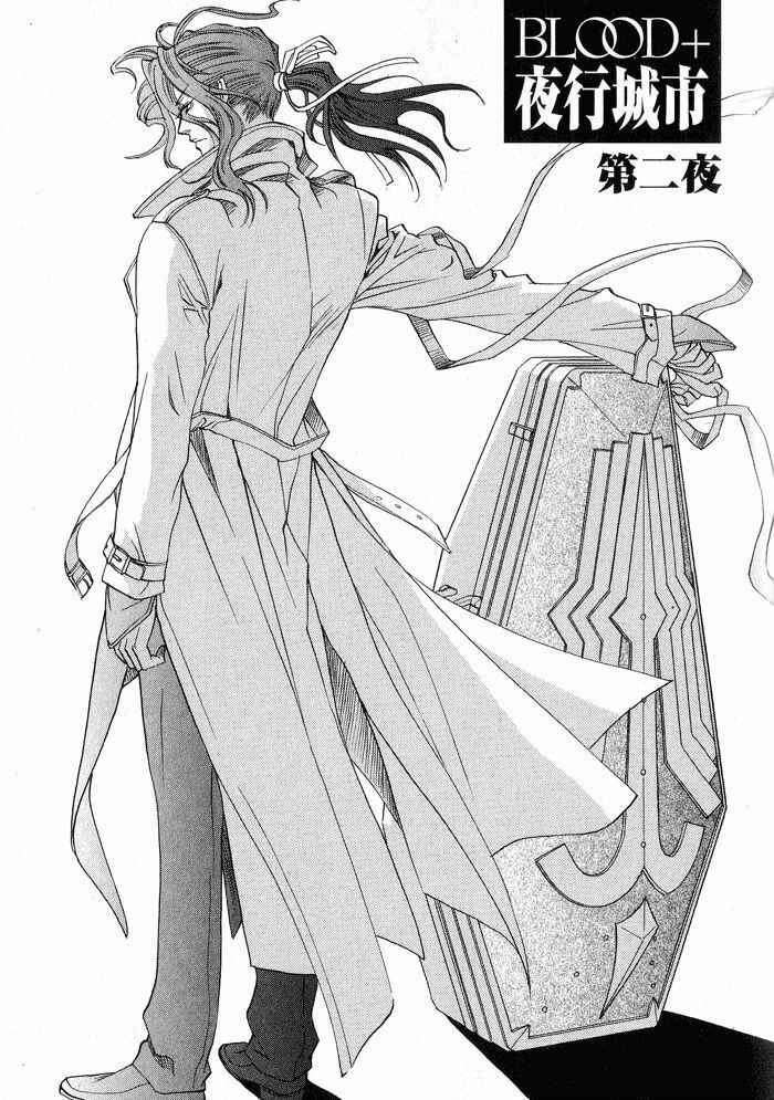 Page 41 Chapter 5 BLOOD+ - Yakou Joushi