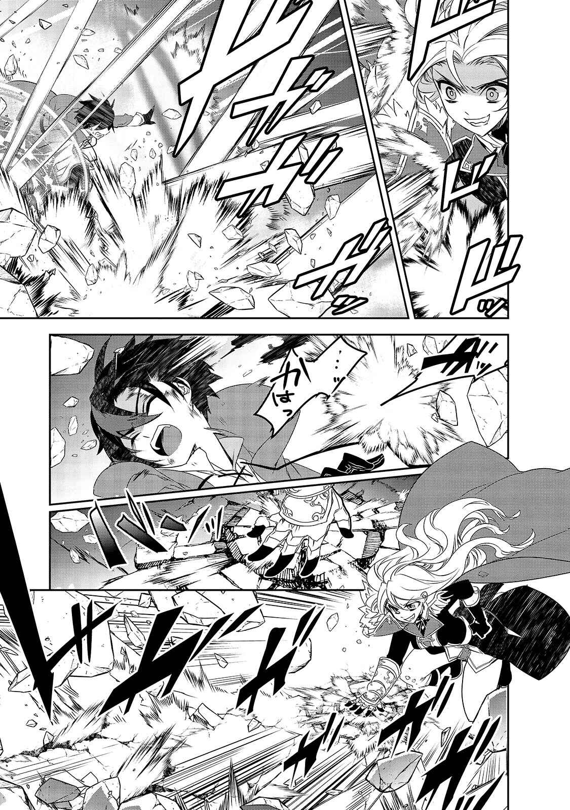 Page 17 Chapter 37 The Magic in this Other World is Too Far Behind!
