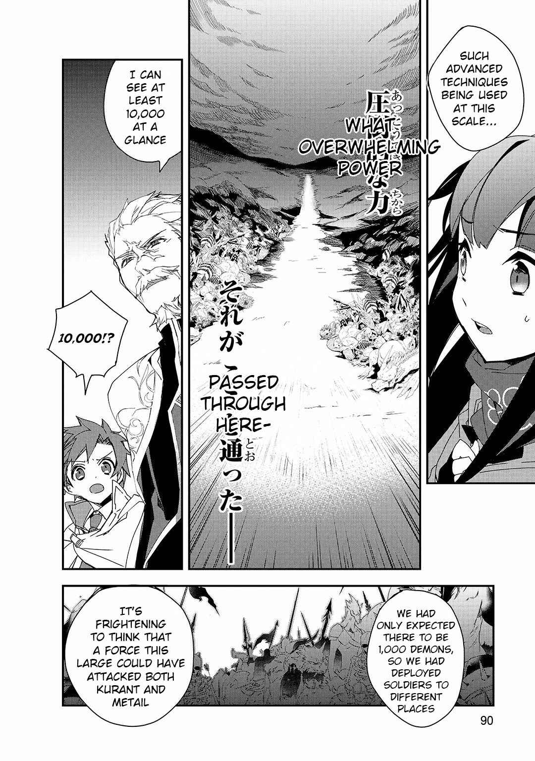 Page 14 Chapter 24 The Magic in this Other World is Too Far Behind!