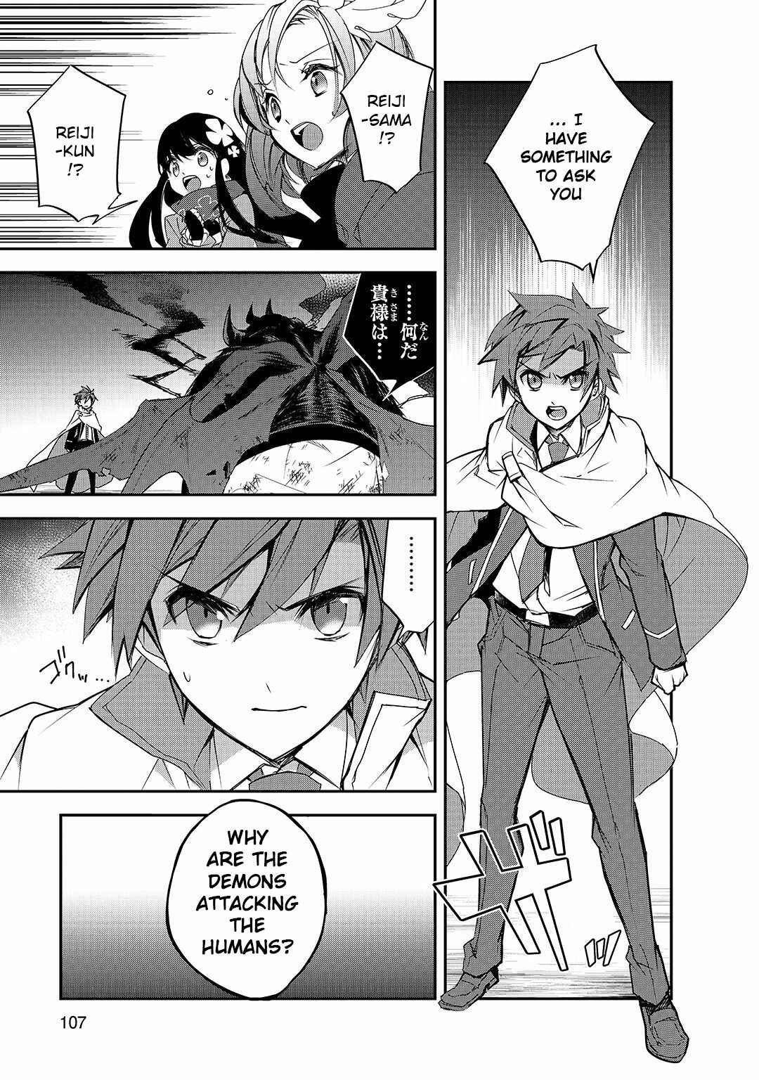 Page 30 Chapter 24 The Magic in this Other World is Too Far Behind!