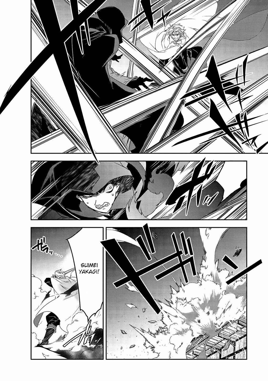 Page 39 Chapter 39 The Magic in this Other World is Too Far Behind!
