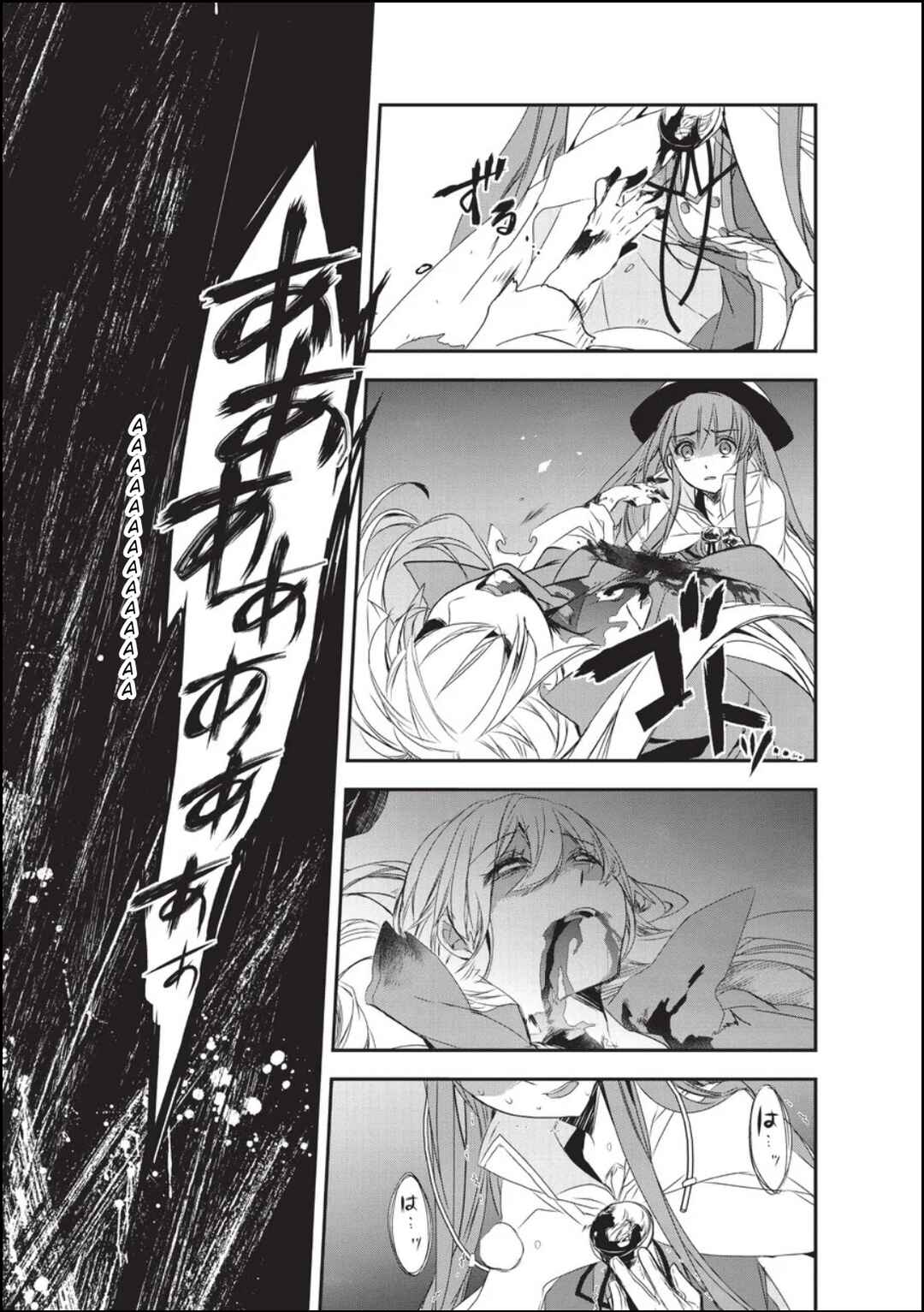 Page 23 Chapter 18 The Magic in this Other World is Too Far Behind!