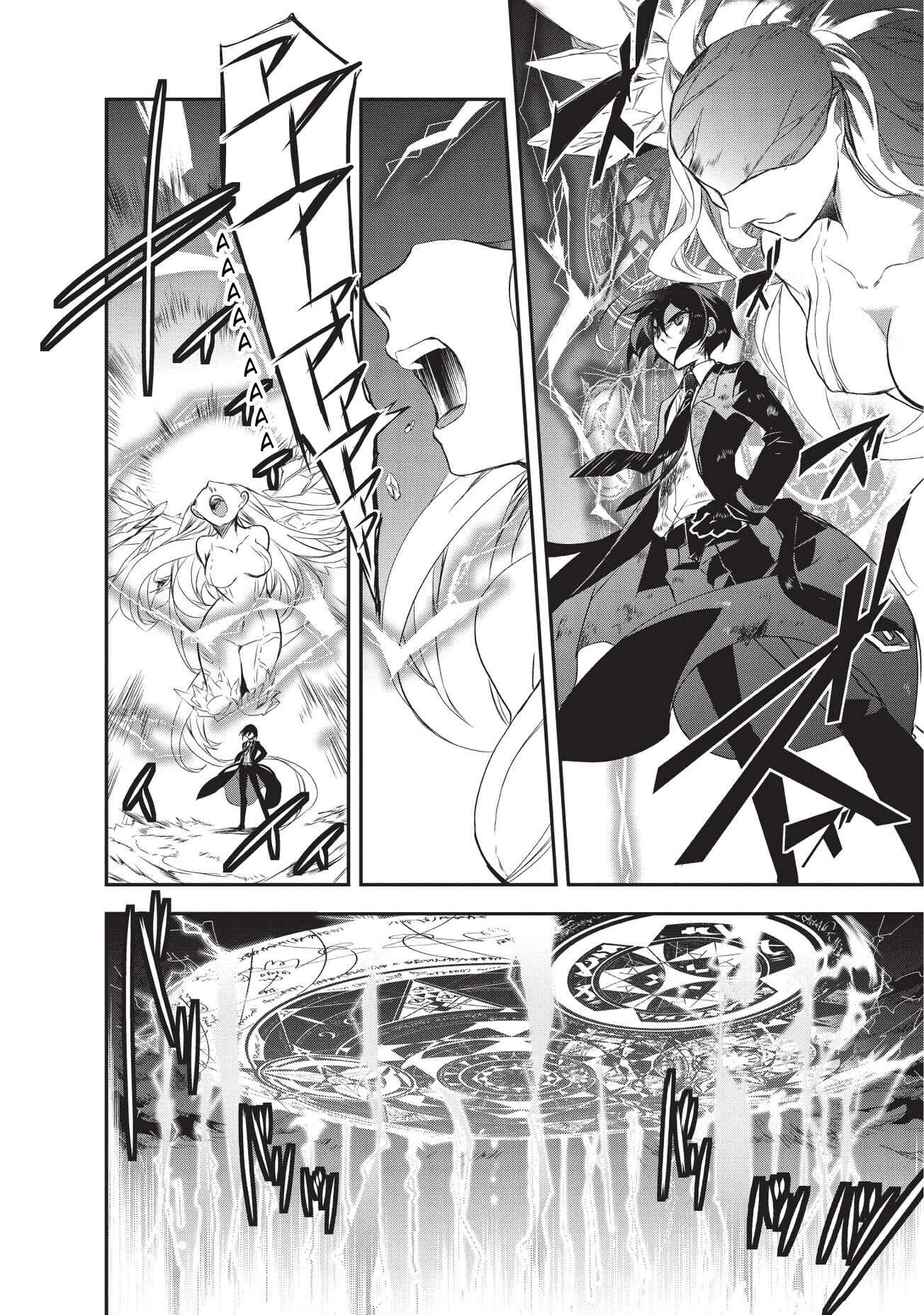 Page 16 Chapter 21 The Magic in this Other World is Too Far Behind!