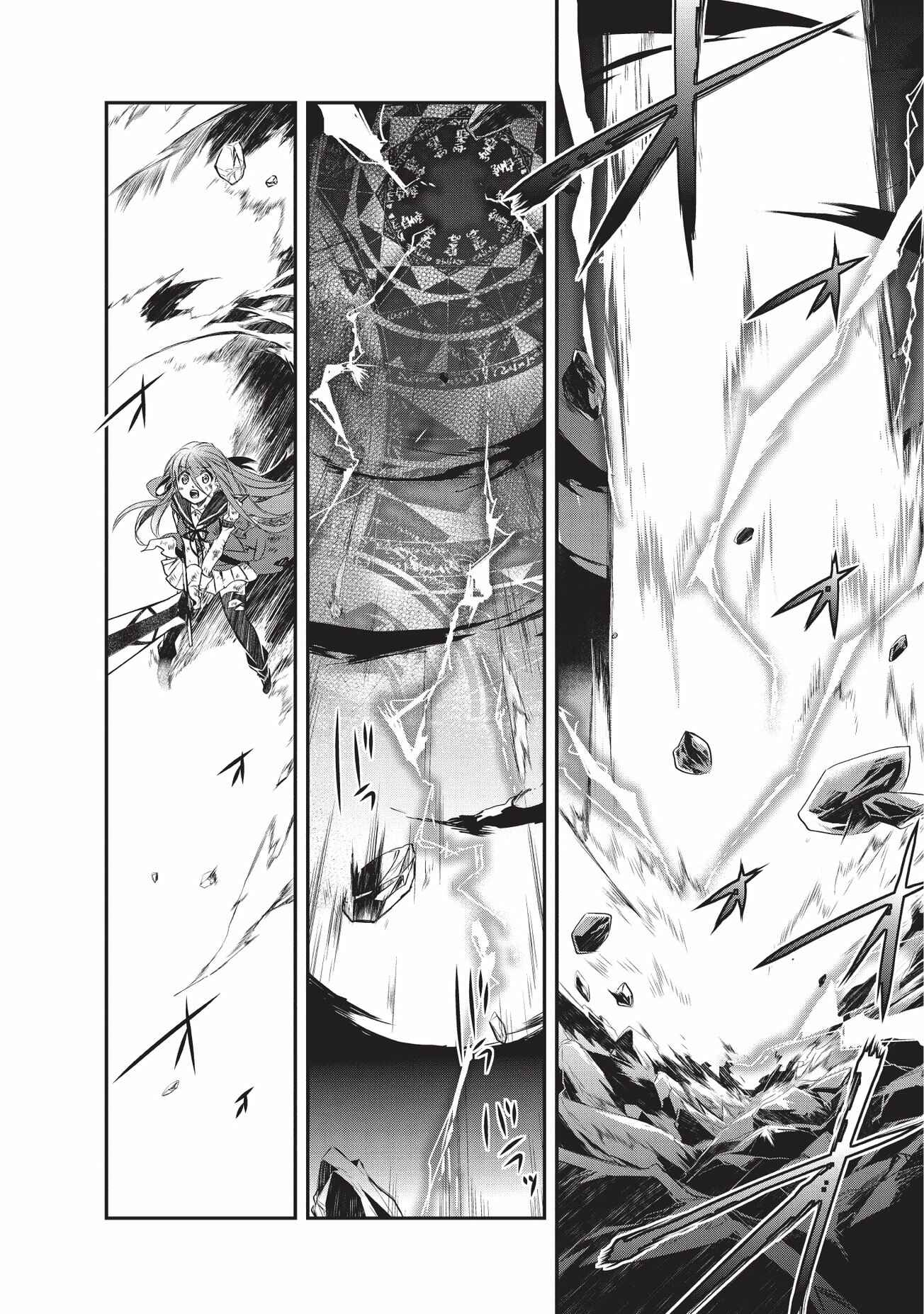 Page 20 Chapter 21 The Magic in this Other World is Too Far Behind!