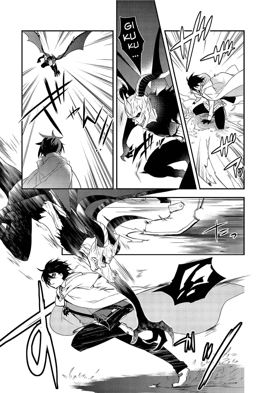 Page 3 Chapter 12.5 The Magic in this Other World is Too Far Behind!