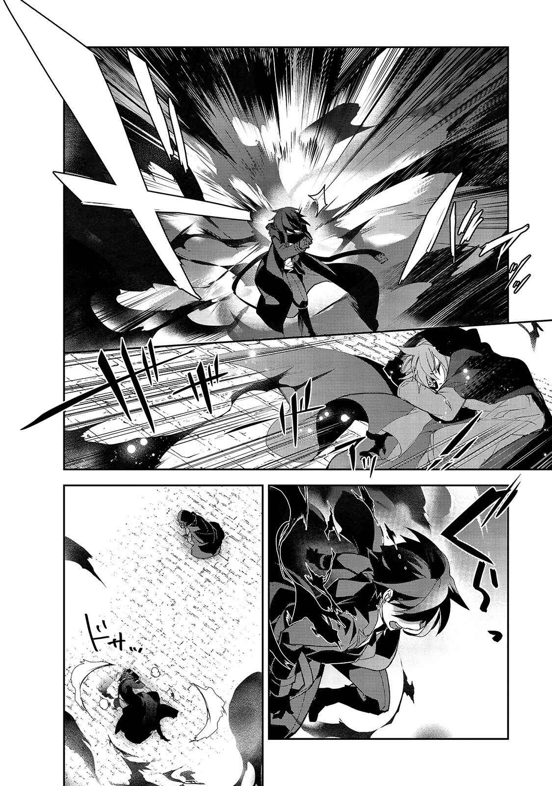 Page 23 Chapter 32 The Magic in this Other World is Too Far Behind!
