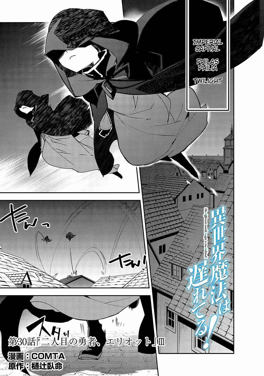 Page 2 Chapter 30 The Magic in this Other World is Too Far Behind!