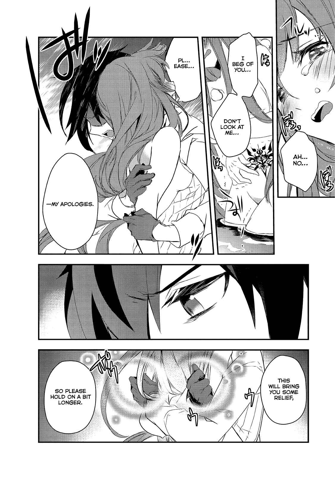 Page 28 Chapter 16 The Magic in this Other World is Too Far Behind!