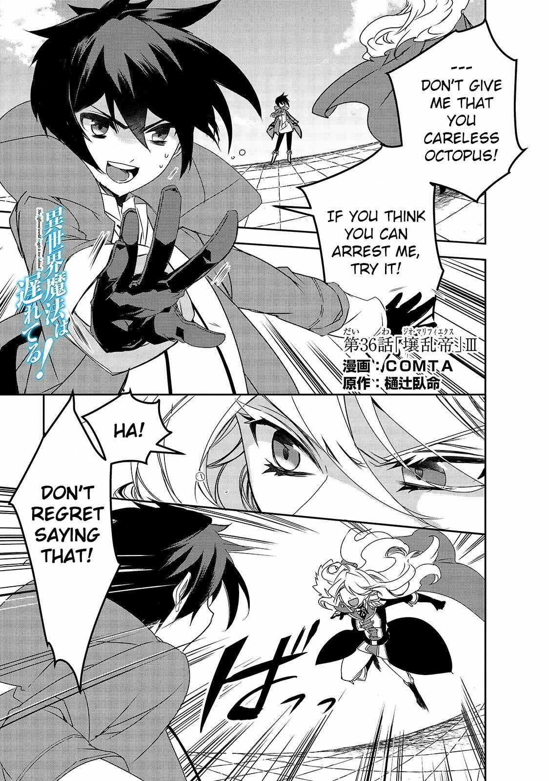 Page 3 Chapter 36 The Magic in this Other World is Too Far Behind!