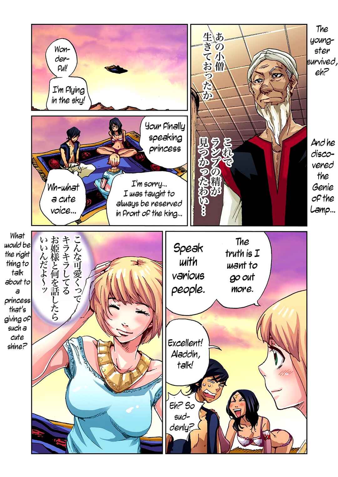 Page 18 Chapter Unknown_22ff Otona no Douwa ~ Aladin to Mahou no Lamp