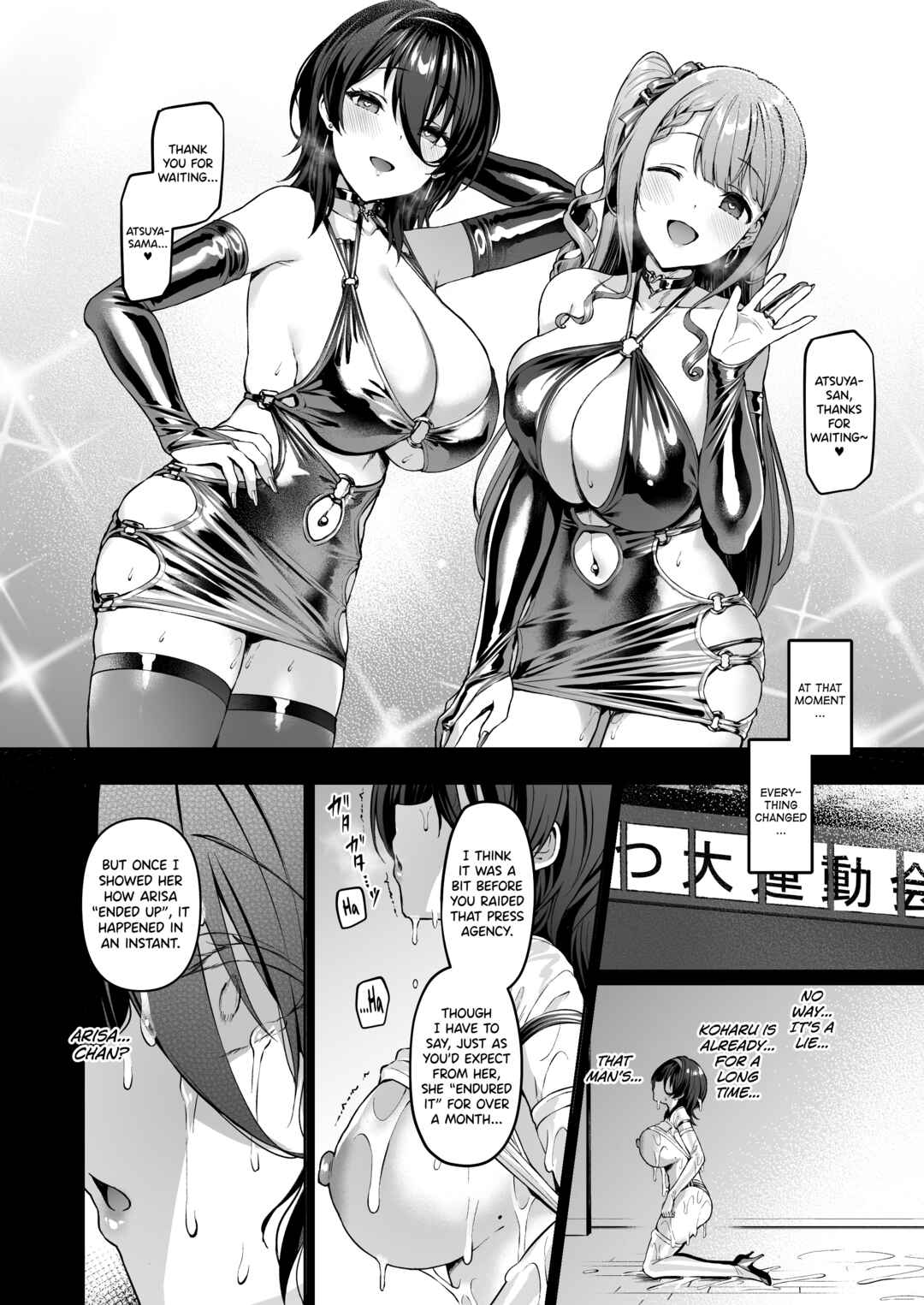 Page 4 Chapter 5 Kegareboshi