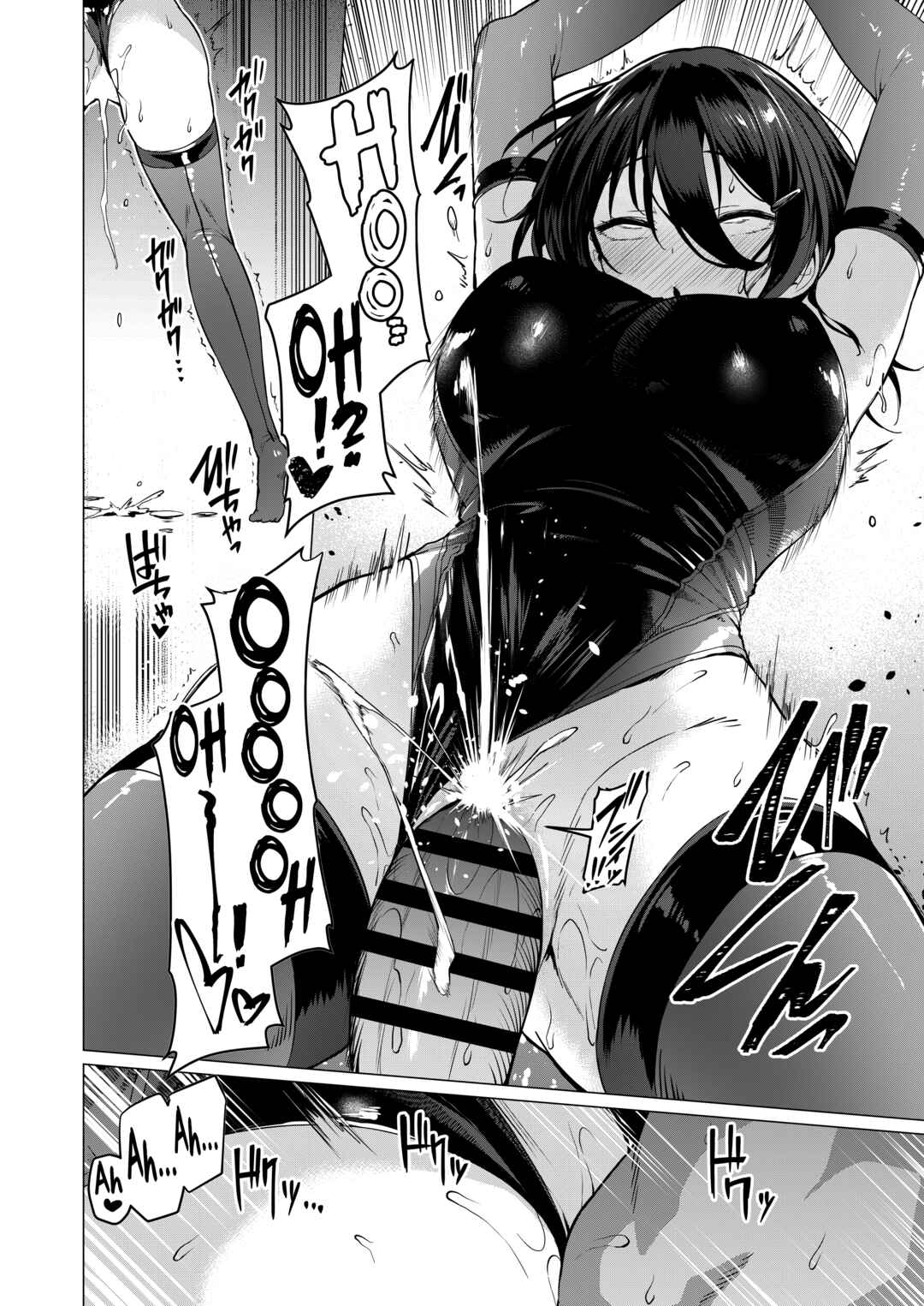 Page 32 Chapter 1 Kegareboshi