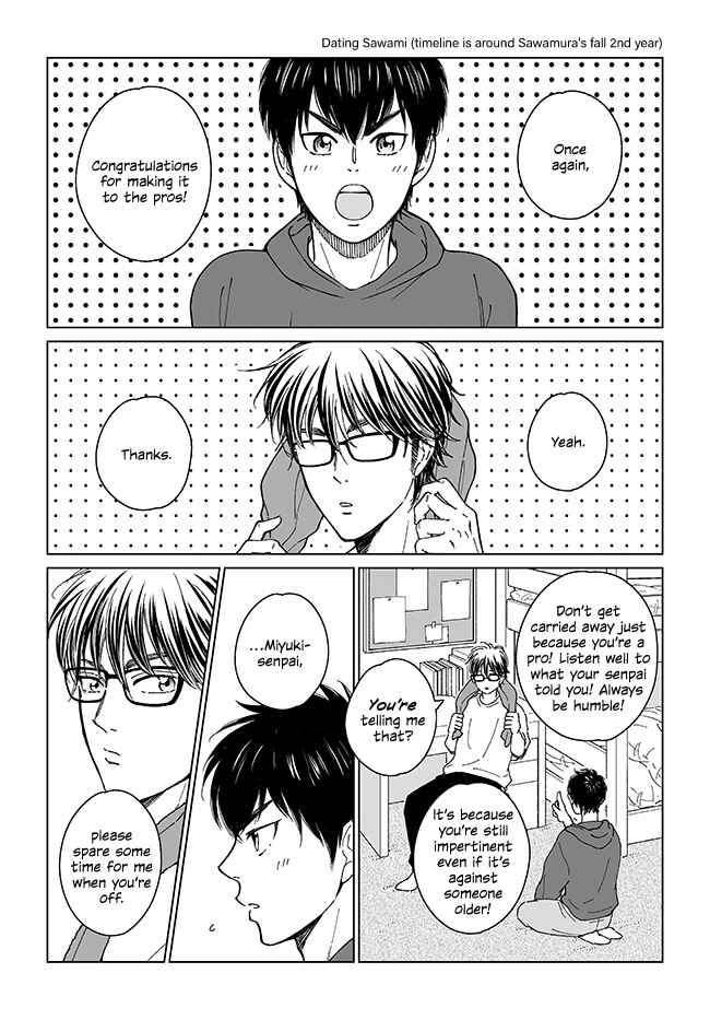 Page 1 Chapter Unknown_bc22 Daiya no A - 2nd year fall Sawamura and retired Miyuki-senpai Manga (Doujinshi)
