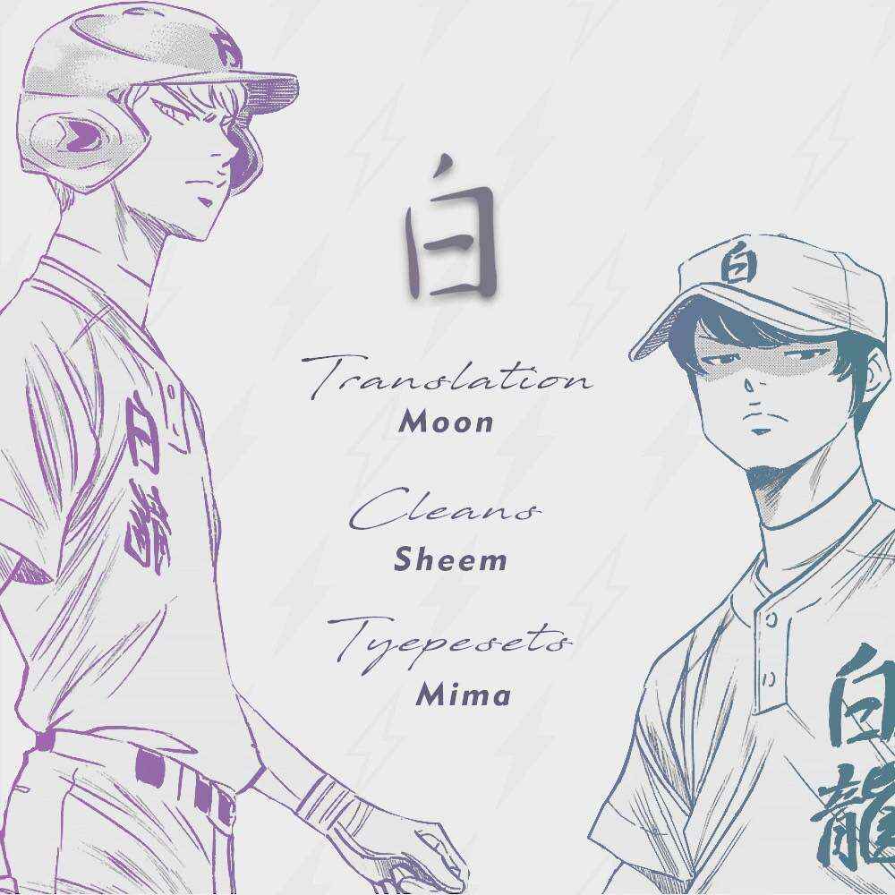 Page 12 Chapter Unknown_bc22 Daiya no A - 2nd year fall Sawamura and retired Miyuki-senpai Manga (Doujinshi)