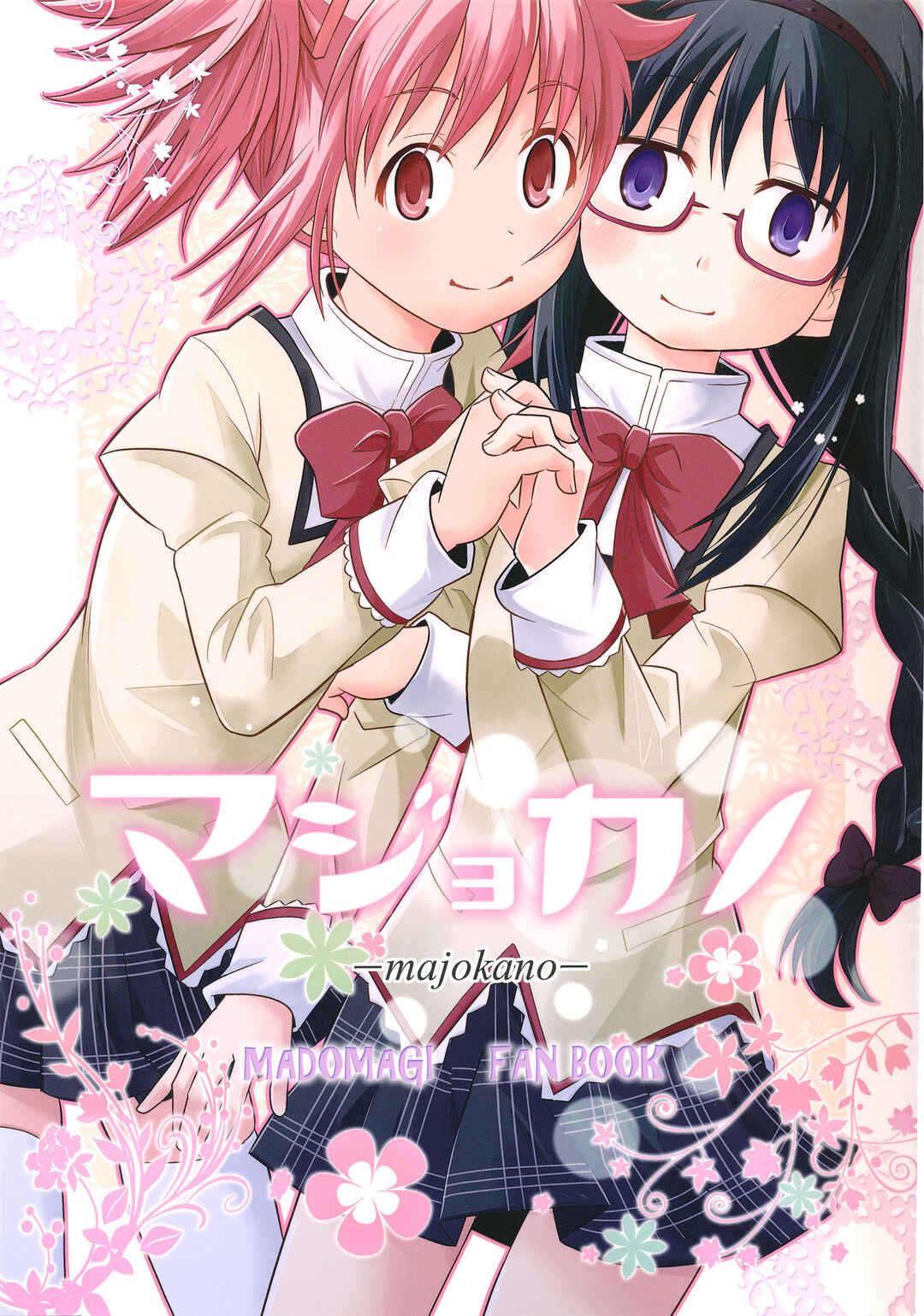 Page 1 Chapter Unknown_dd5e Mahou Shoujo Madoka★Magica - Majokano (Doujinshi)