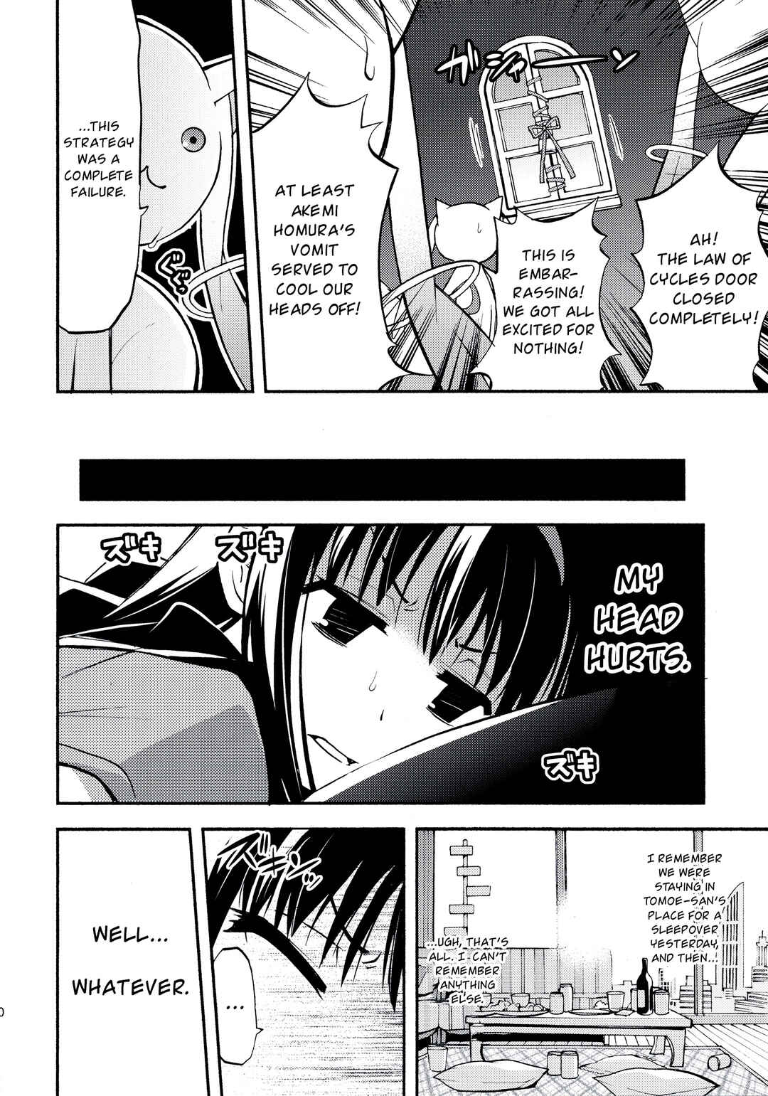 Page 31 Chapter Unknown_dd5e Mahou Shoujo Madoka★Magica - Majokano (Doujinshi)