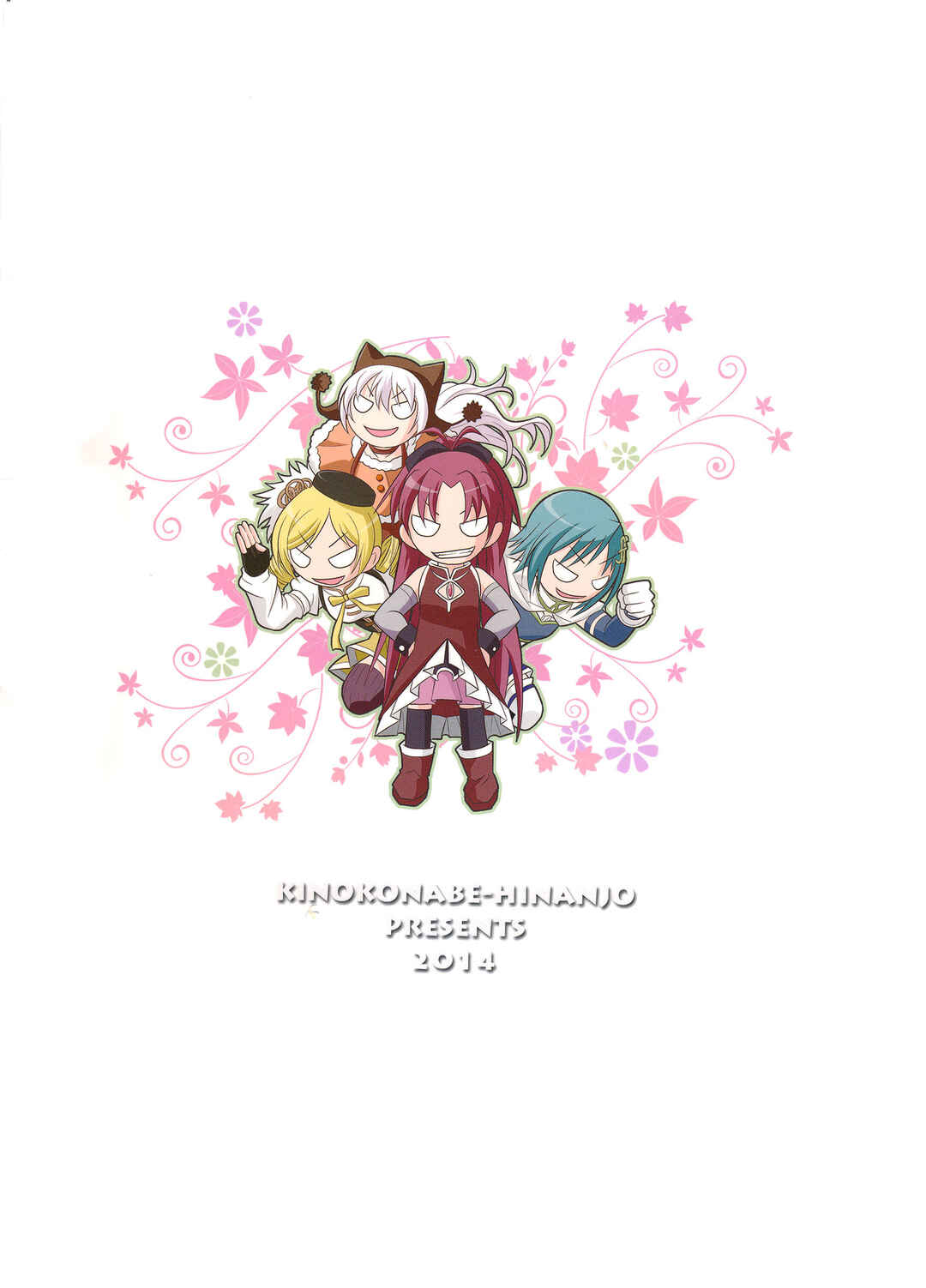 Page 34 Chapter Unknown_dd5e Mahou Shoujo Madoka★Magica - Majokano (Doujinshi)