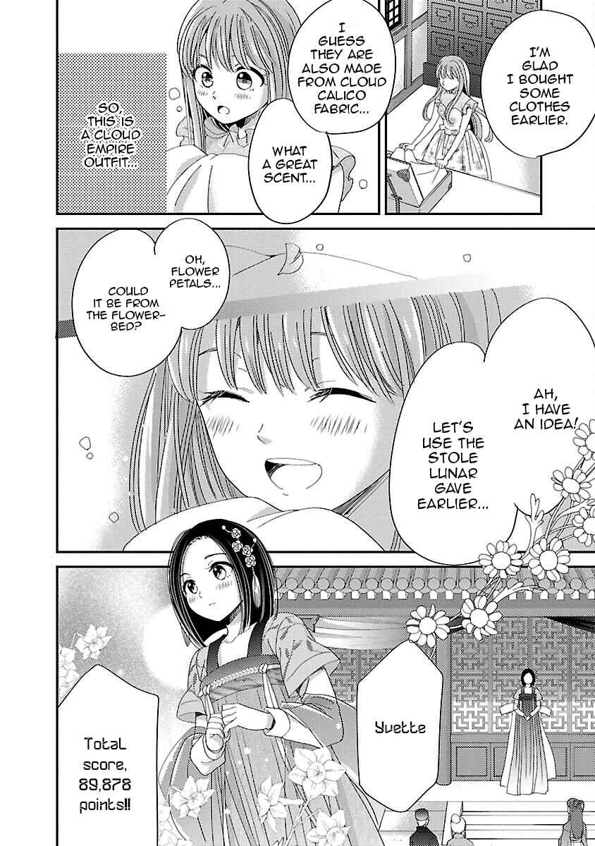 Page 18 Chapter 6 Miracle Nikki
