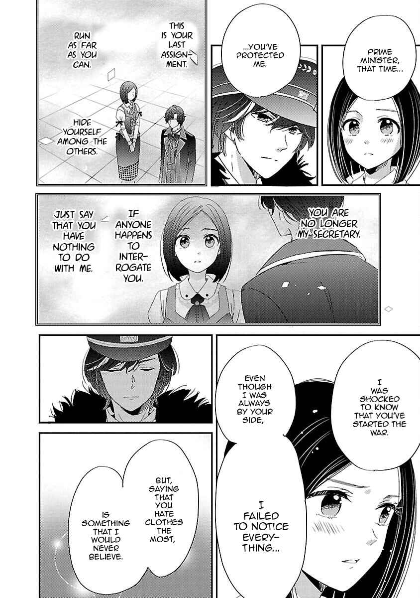 Page 12 Chapter 15 Miracle Nikki