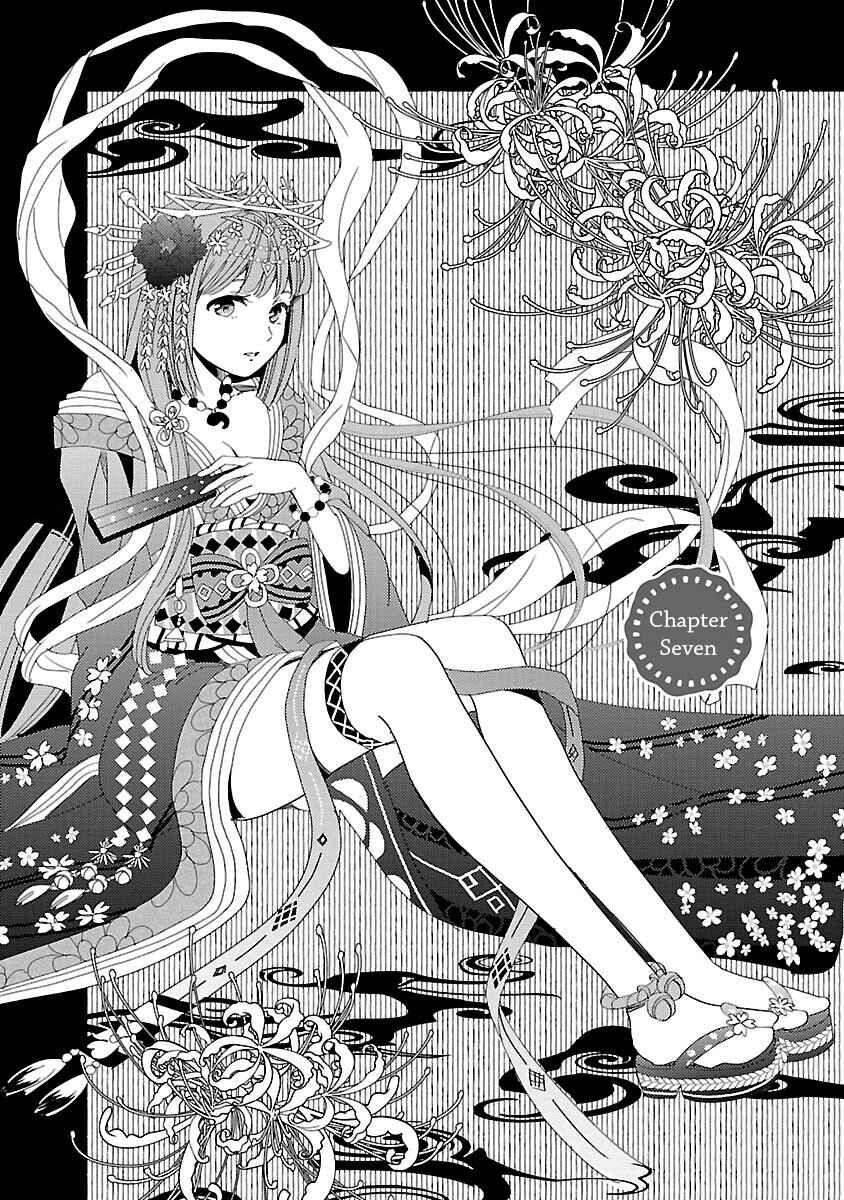 Page 1 Chapter 7 Miracle Nikki
