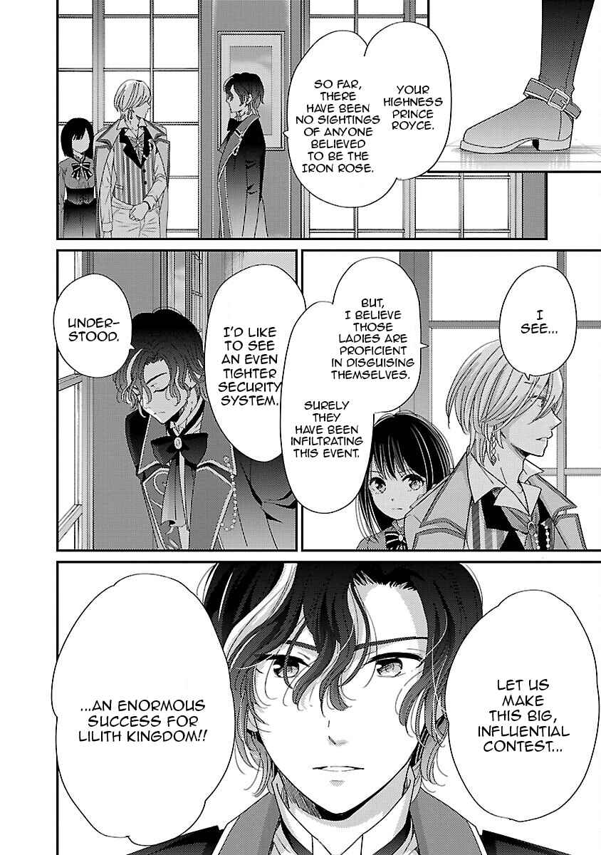 Page 12 Chapter 8 Miracle Nikki