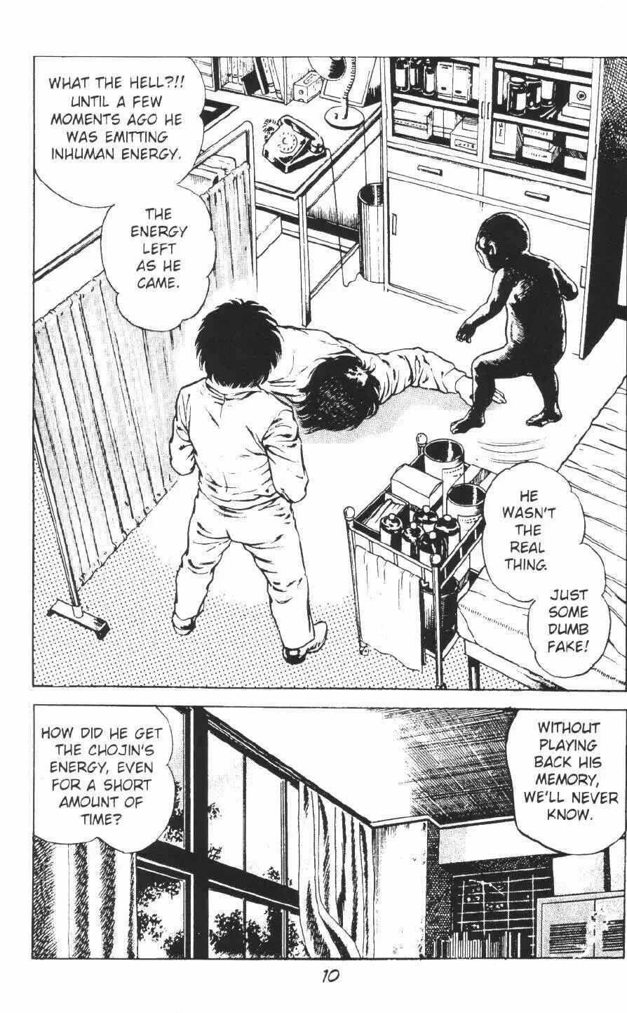 Page 17 Chapter 7 Urotsukidoji: Legend of the Overfiend