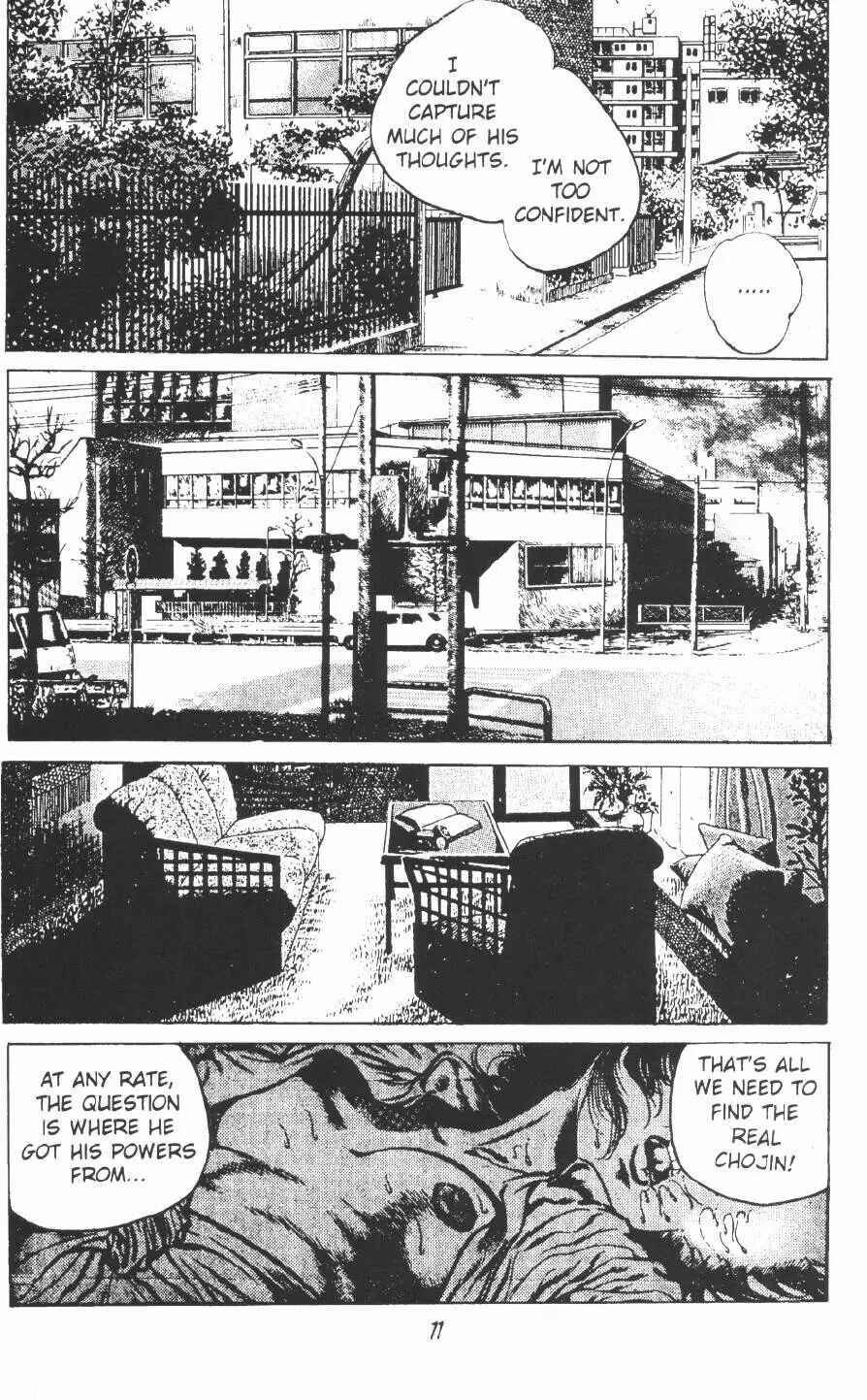 Page 18 Chapter 7 Urotsukidoji: Legend of the Overfiend