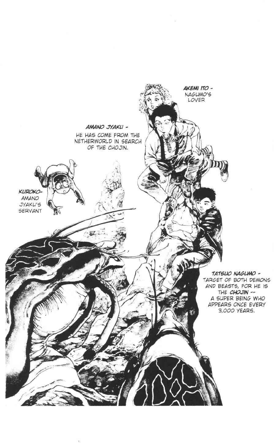 Page 5 Chapter 7 Urotsukidoji: Legend of the Overfiend