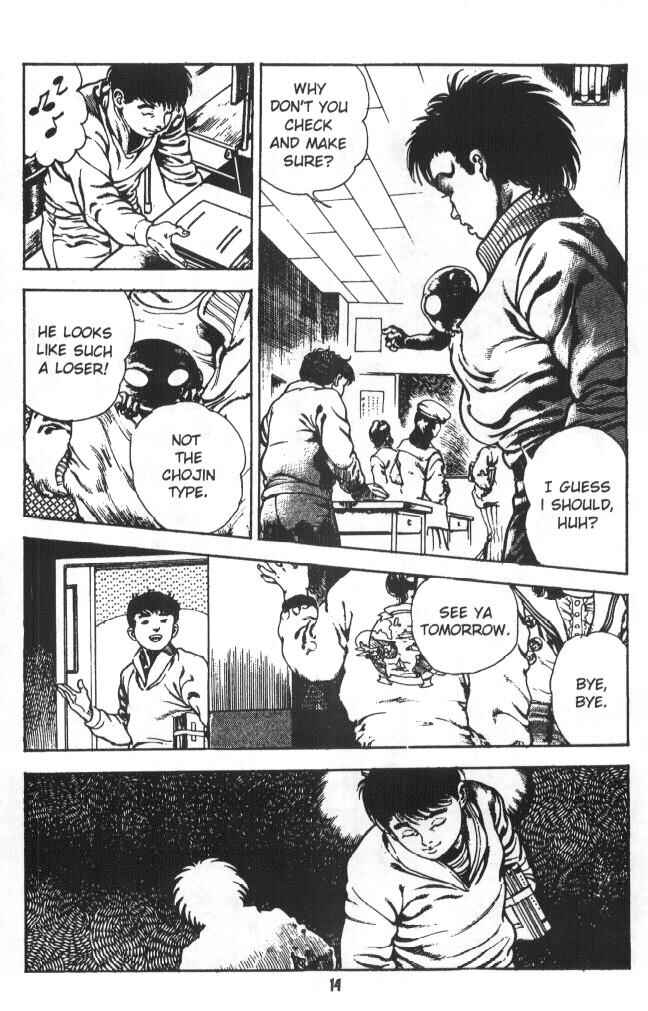 Page 15 Chapter 5 Urotsukidoji: Legend of the Overfiend