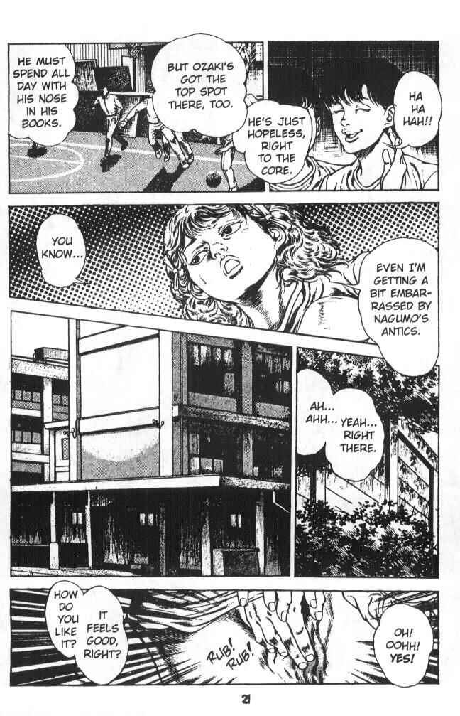 Page 22 Chapter 5 Urotsukidoji: Legend of the Overfiend