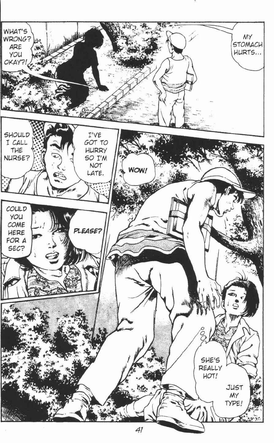 Page 12 Chapter 8 Urotsukidoji: Legend of the Overfiend
