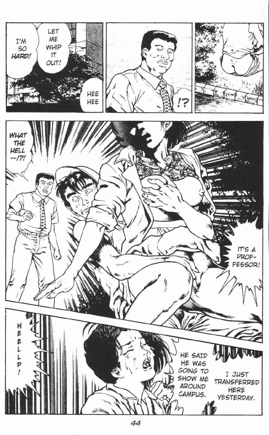 Page 15 Chapter 8 Urotsukidoji: Legend of the Overfiend