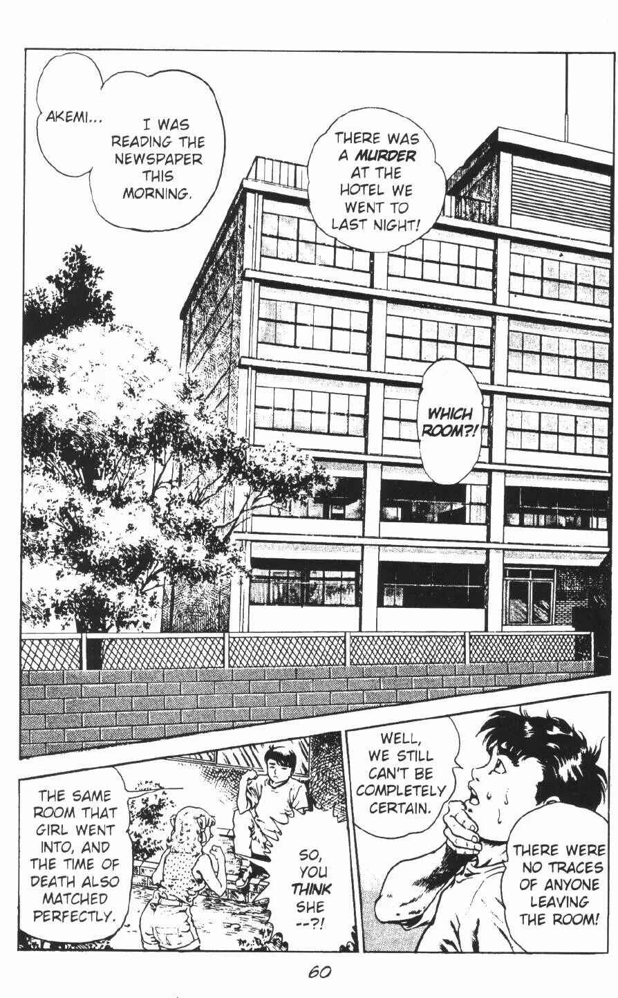 Page 31 Chapter 8 Urotsukidoji: Legend of the Overfiend