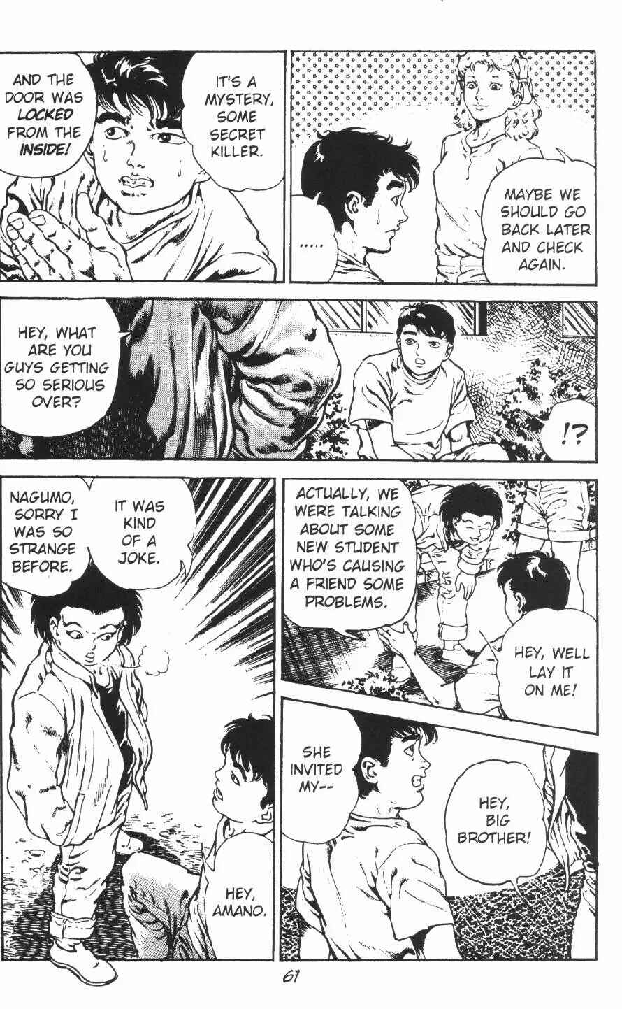 Page 32 Chapter 8 Urotsukidoji: Legend of the Overfiend