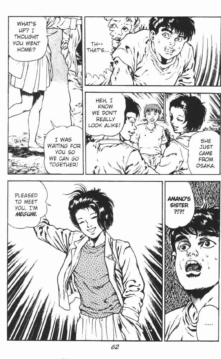 Page 33 Chapter 8 Urotsukidoji: Legend of the Overfiend