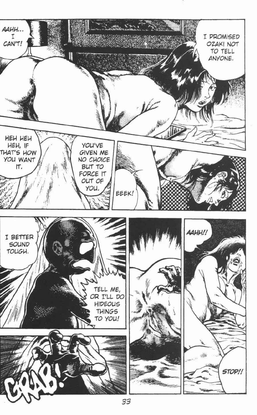 Page 4 Chapter 8 Urotsukidoji: Legend of the Overfiend
