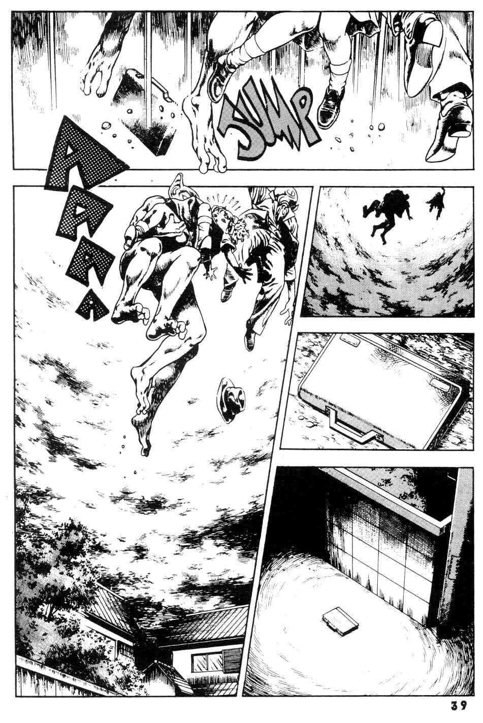 Page 9 Chapter 14 Urotsukidoji: Legend of the Overfiend