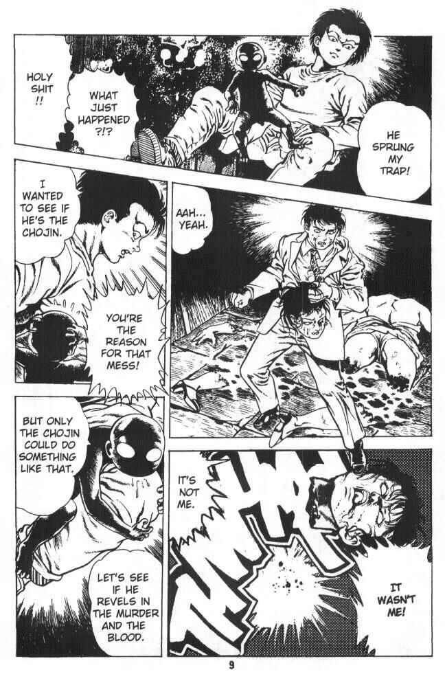 Page 10 Chapter 6 Urotsukidoji: Legend of the Overfiend