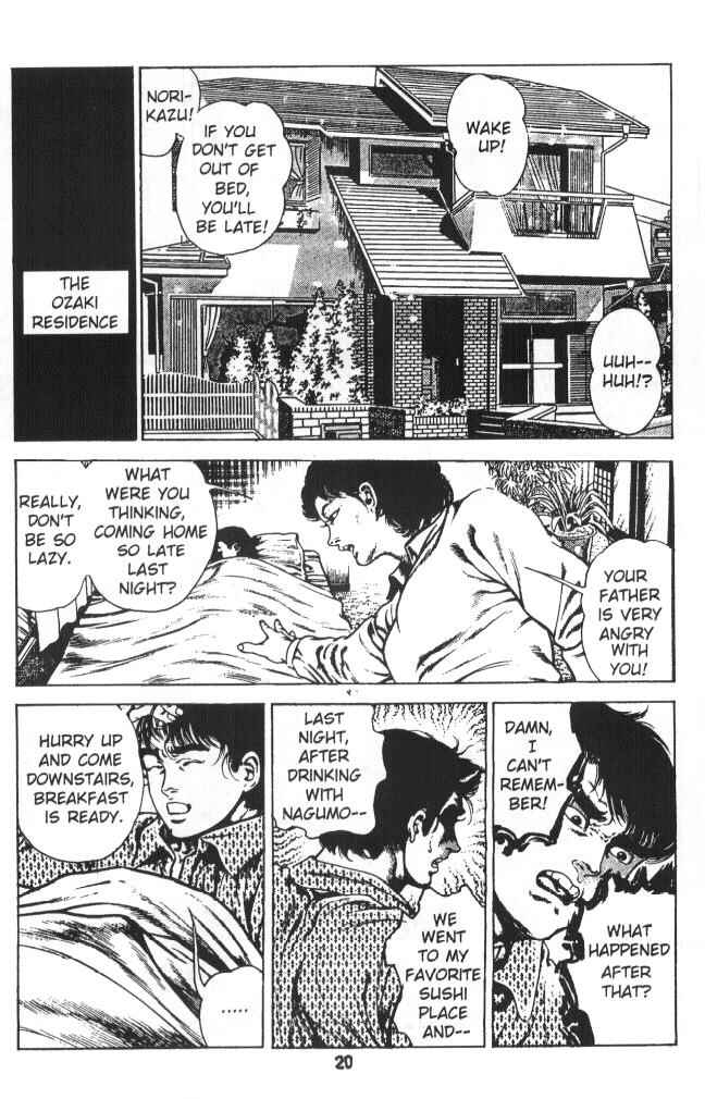 Page 21 Chapter 6 Urotsukidoji: Legend of the Overfiend