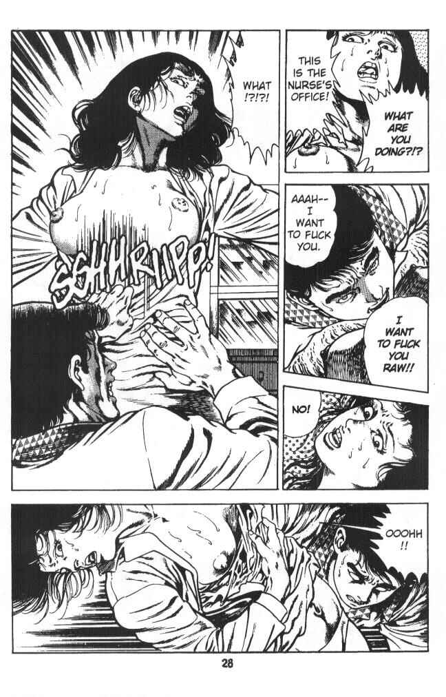 Page 29 Chapter 6 Urotsukidoji: Legend of the Overfiend