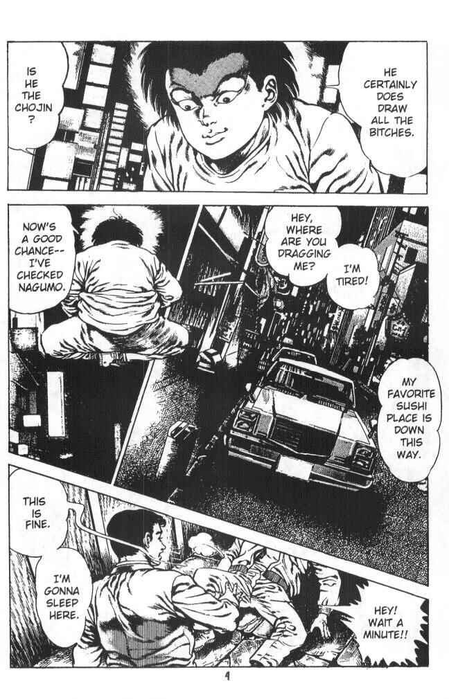 Page 5 Chapter 6 Urotsukidoji: Legend of the Overfiend