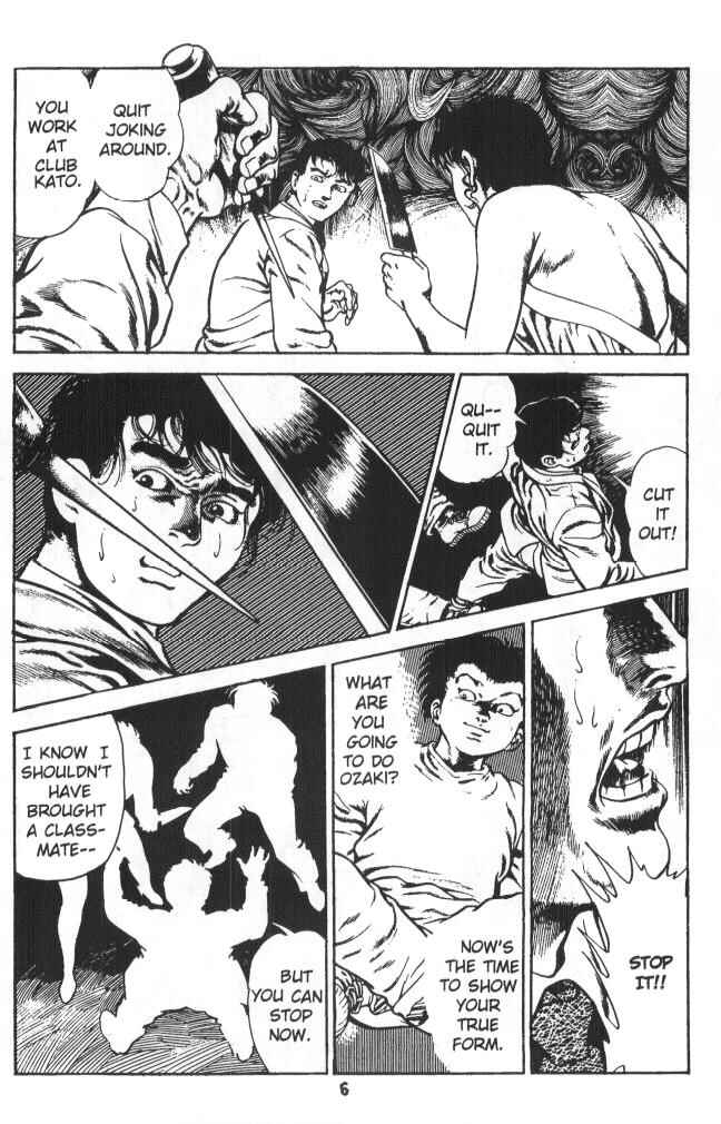 Page 7 Chapter 6 Urotsukidoji: Legend of the Overfiend