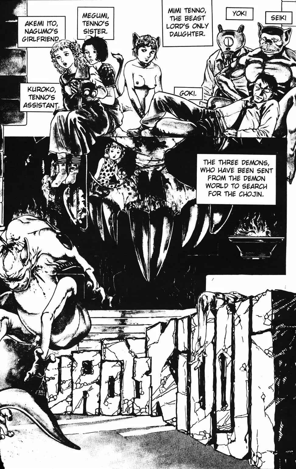 Page 5 Chapter 13 Urotsukidoji: Legend of the Overfiend