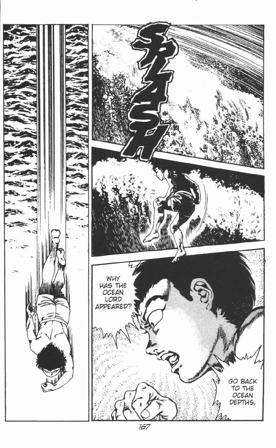 Page 17 Chapter 12 Urotsukidoji: Legend of the Overfiend